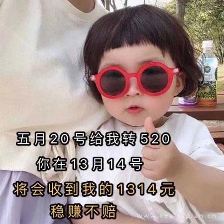 创意搞笑的最新520文字素材图片大全