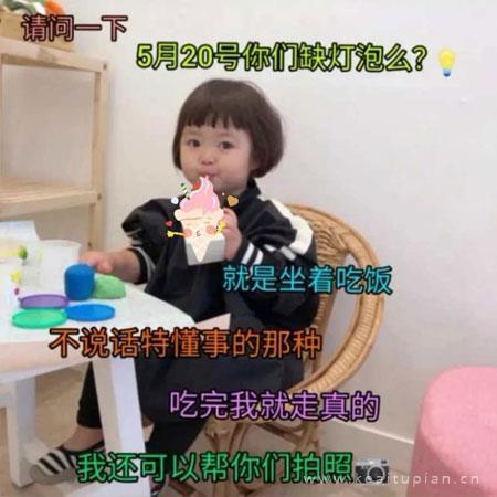创意搞笑的最新520文字素材图片大全