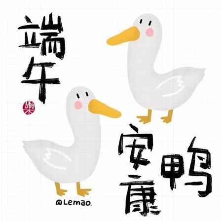 2022最新端午节发朋友圈的图片，可爱的配图萌系祝福语图片大全