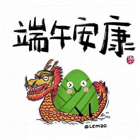 2022最新端午节发朋友圈的图片，可爱的配图萌系祝福语图片大全