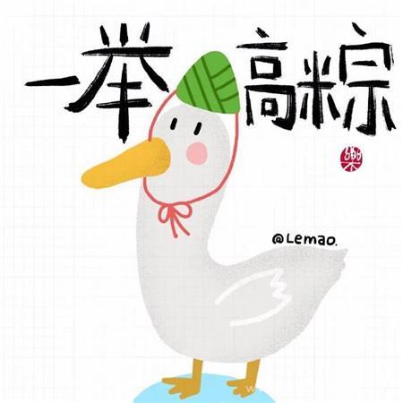 2022最新端午节发朋友圈的图片，可爱的配图萌系祝福语图片大全