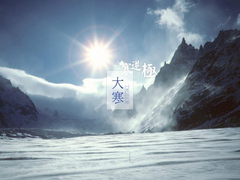 美到极致的大寒冰雪节气意境雪景壁纸高清图片