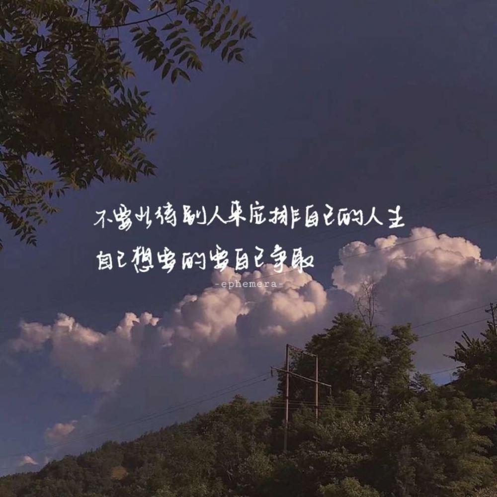 抖音最火励志温暖文字微信朋友圈背景高清图片