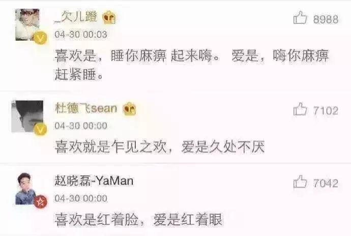微博经典搞笑爱情语录图片