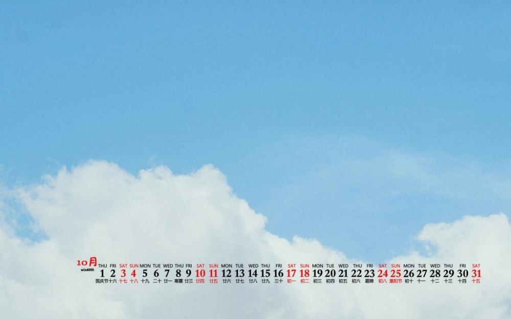 小清新绿色植物唯美日历图片