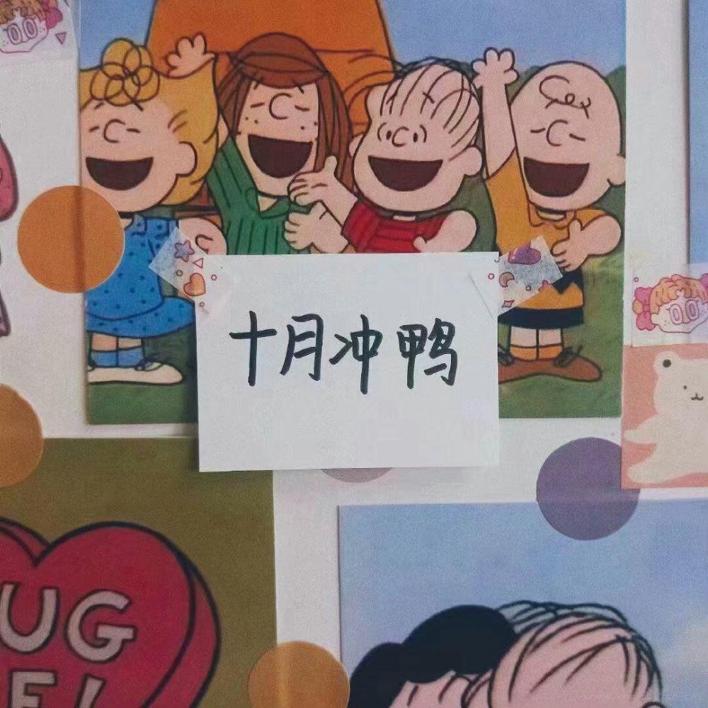 可爱的史努比十月顺利文字卡通高清背景图图片