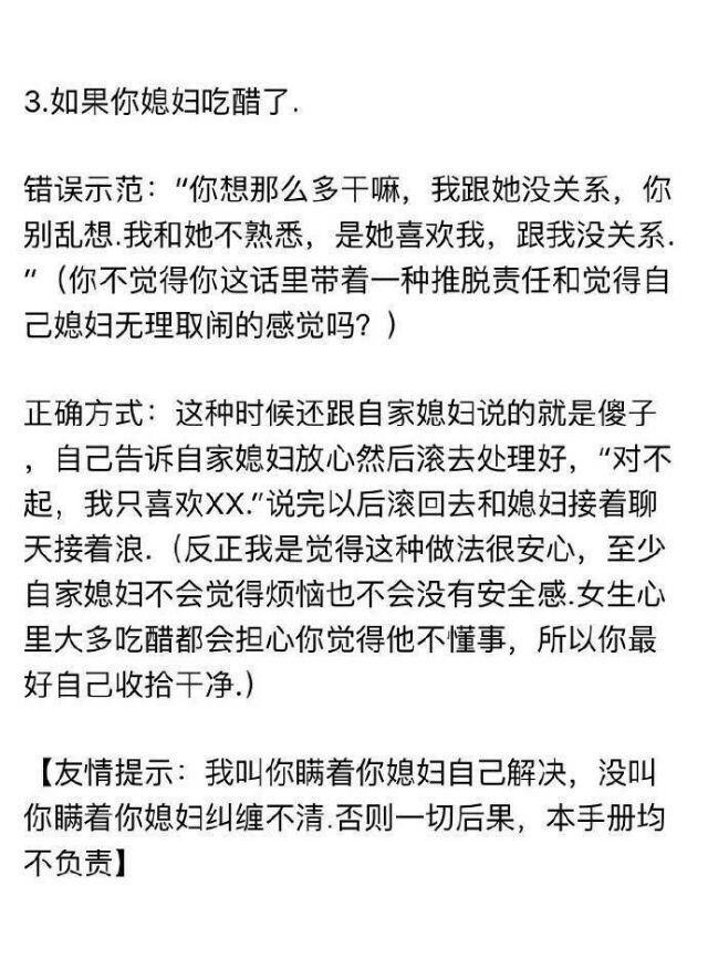 谈恋爱哄女友的文字图片大全