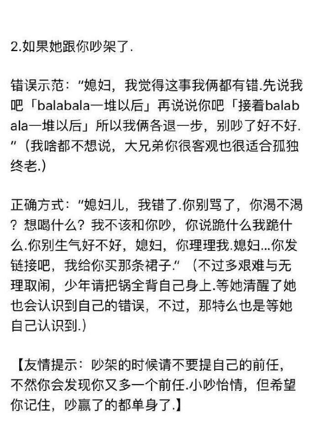 谈恋爱哄女友的文字图片大全