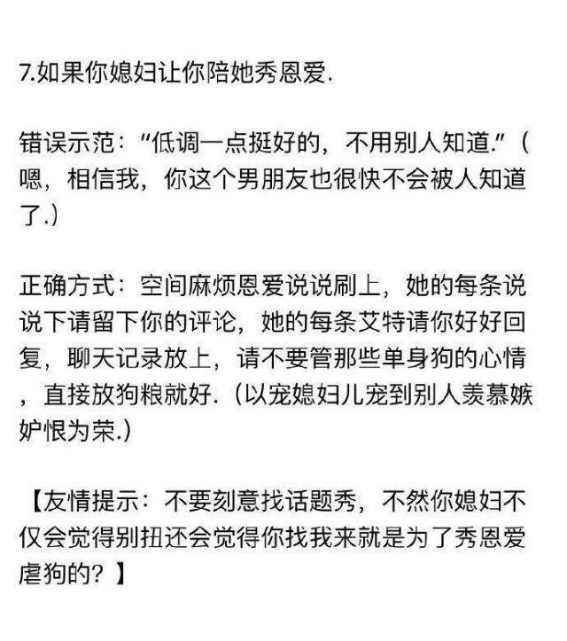 谈恋爱哄女友的文字图片大全