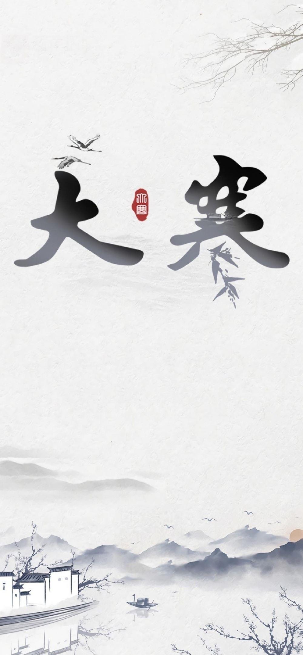 中国传统节气插画唯美壁纸图片