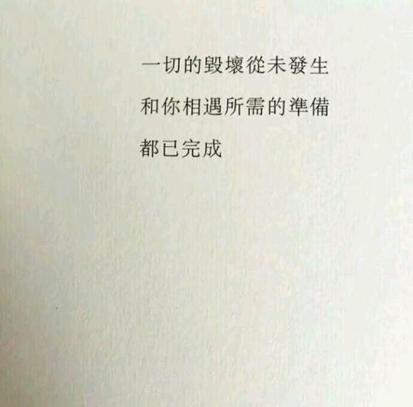 好看的揉进文字里的浪漫爱情简约图片