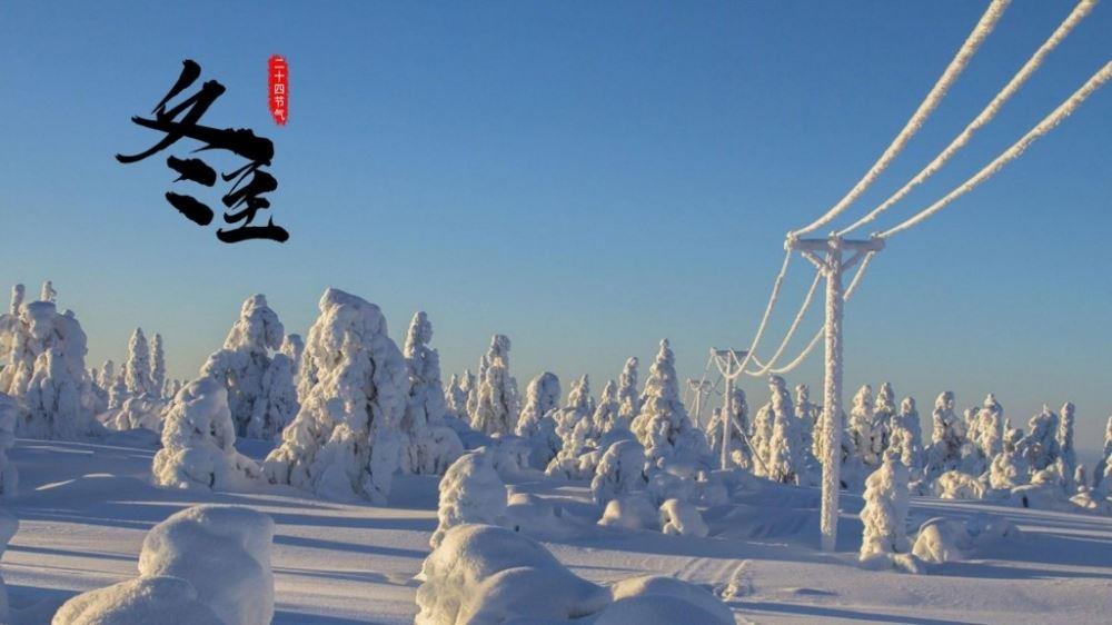 漂亮冬至时节养眼冰雪世界迷人风光图片