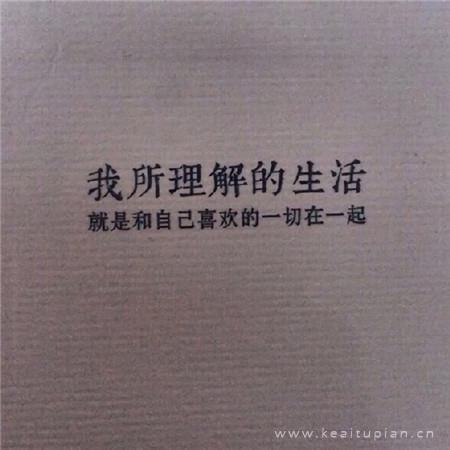 神仙治愈系温柔有趣文字图片