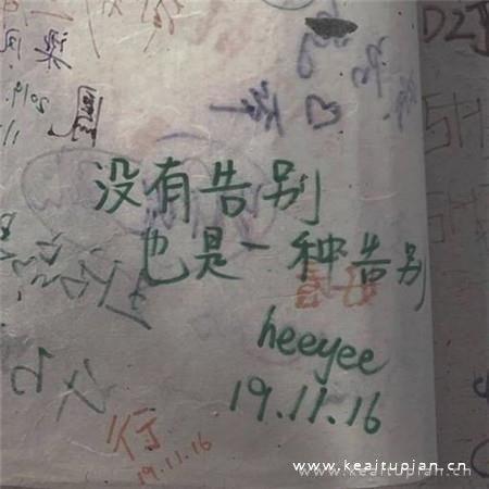 2021抖音超火的文字涂鸦微信朋友圈背景图片