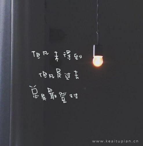 简约的微信朋友圈晚安文字高清图片