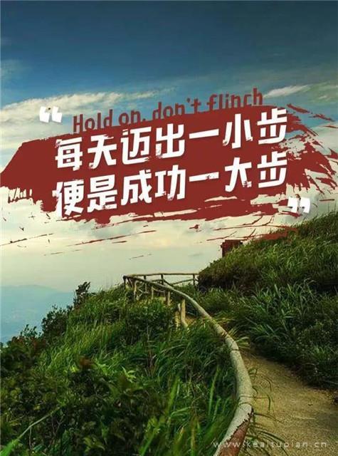2021年最新早安心语 早安正能量励志文字背景图片