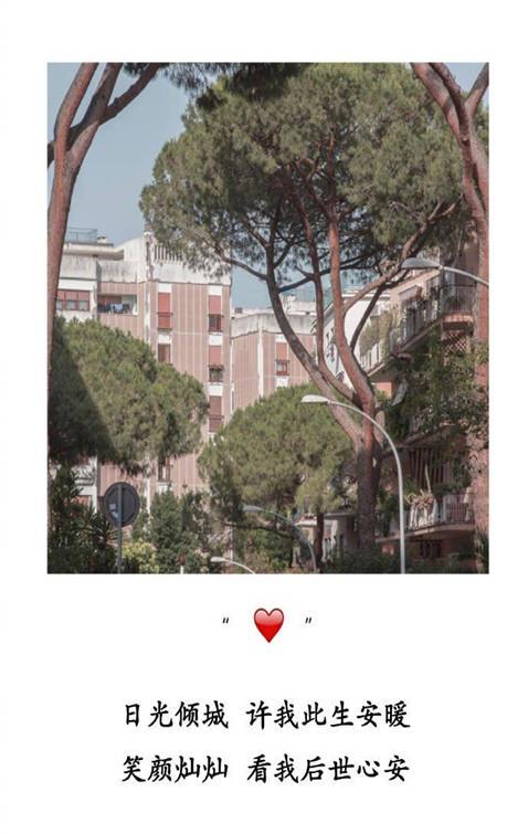 励志清醒的文字配图城市一角的风景清新唯美图片