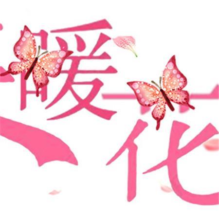 春暖花开九宫图高清图片大全