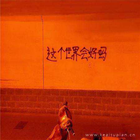 励志唯美简约微信qq背景图片