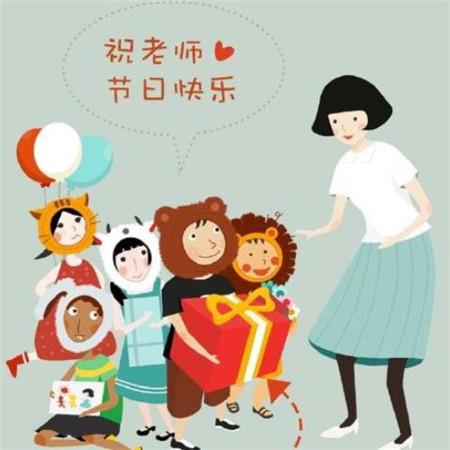 教师节可爱卡通配图祝教师节快乐图片