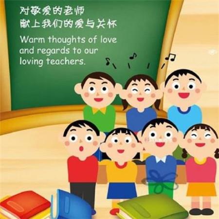 教师节可爱卡通配图祝教师节快乐图片