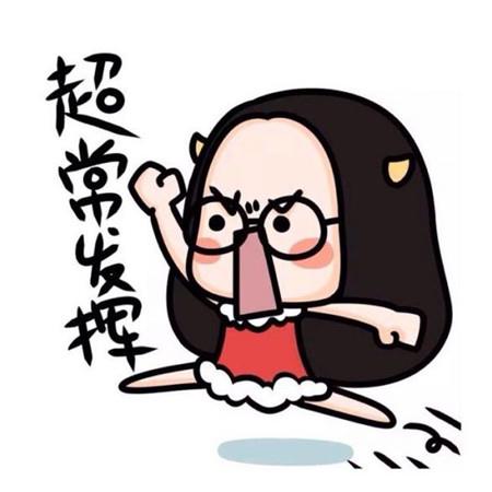 高考加油的可爱卡通带字转运表情包图片