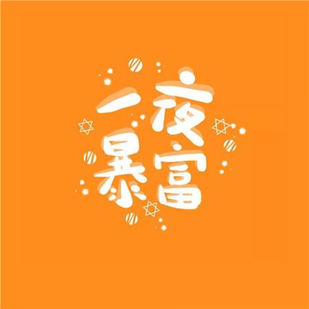 朋友圈可爱有个性女生专用人气文字图片