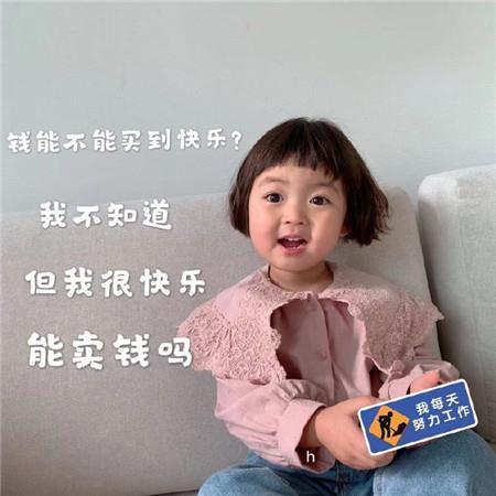 超可爱小罗熙搞笑表情包人气带字配图高清图片
