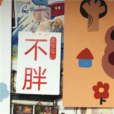 趣味背景图可爱女生专用带字日常元气图片