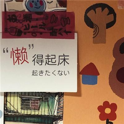 趣味背景图可爱女生专用带字日常元气图片