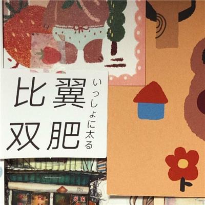 趣味背景图可爱女生专用带字日常元气图片