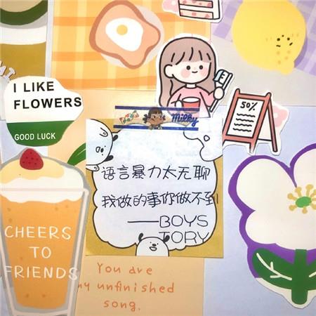 可爱温暖的朋友圈带字背景图粉丝阳光寄语图片