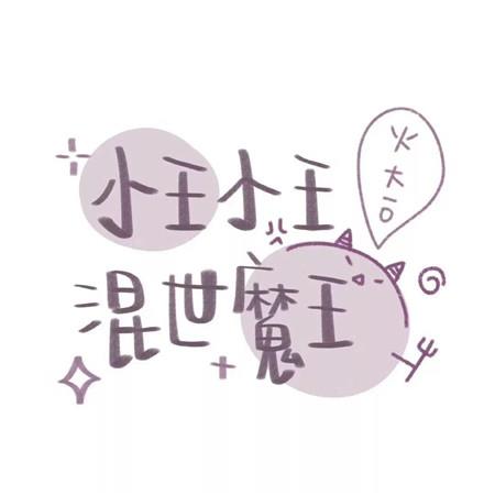 超火的可爱姓氏顺口溜软萌女生有趣背景图片大全