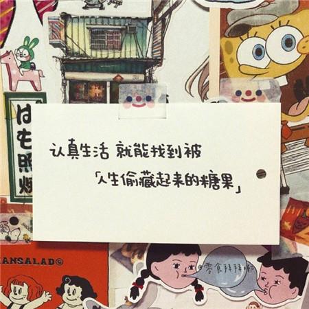 阳光励志的少女心青春个性背景图片文字精选