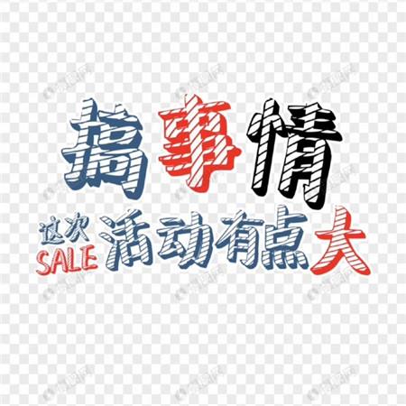 可爱女生朋友圈配图带字图片大全