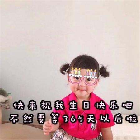 可爱小女孩生日带字朋友圈配图图片