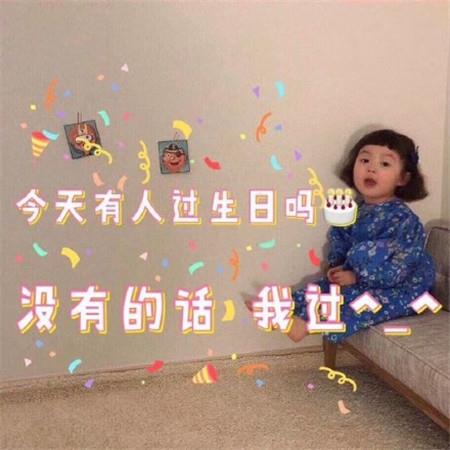 可爱小女孩生日带字朋友圈配图图片