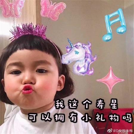 可爱小女孩生日带字朋友圈配图图片