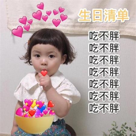 可爱小女孩生日带字朋友圈配图图片