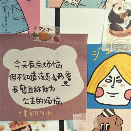 少女心可爱背景图 适合女生朋友圈的背景图片