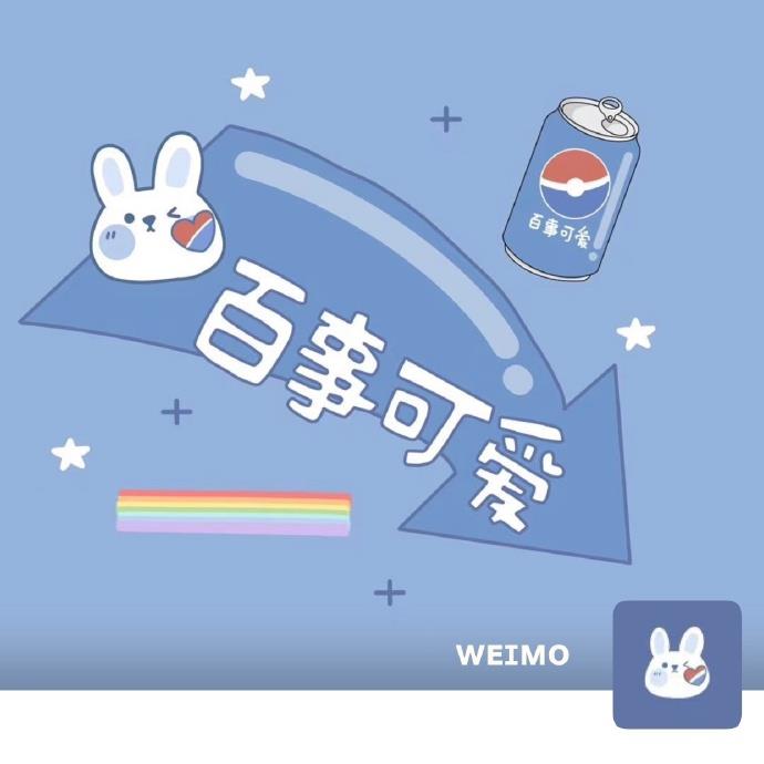 独特可爱全套卡通个性微信素材 头像和背景图要换就要换一套图片