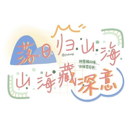 个性带字的可爱微信背景 躲在云朵后面偷偷你图片