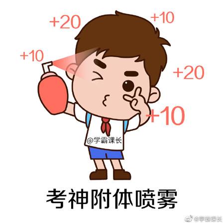 英语四六级考神必过空间素材 祝大家超长发挥高分通过图片