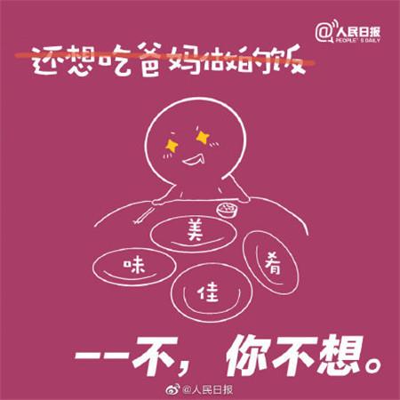 国庆第一天上班特色个性空间素材 我还想让祖国母亲今年再过一次生日图片