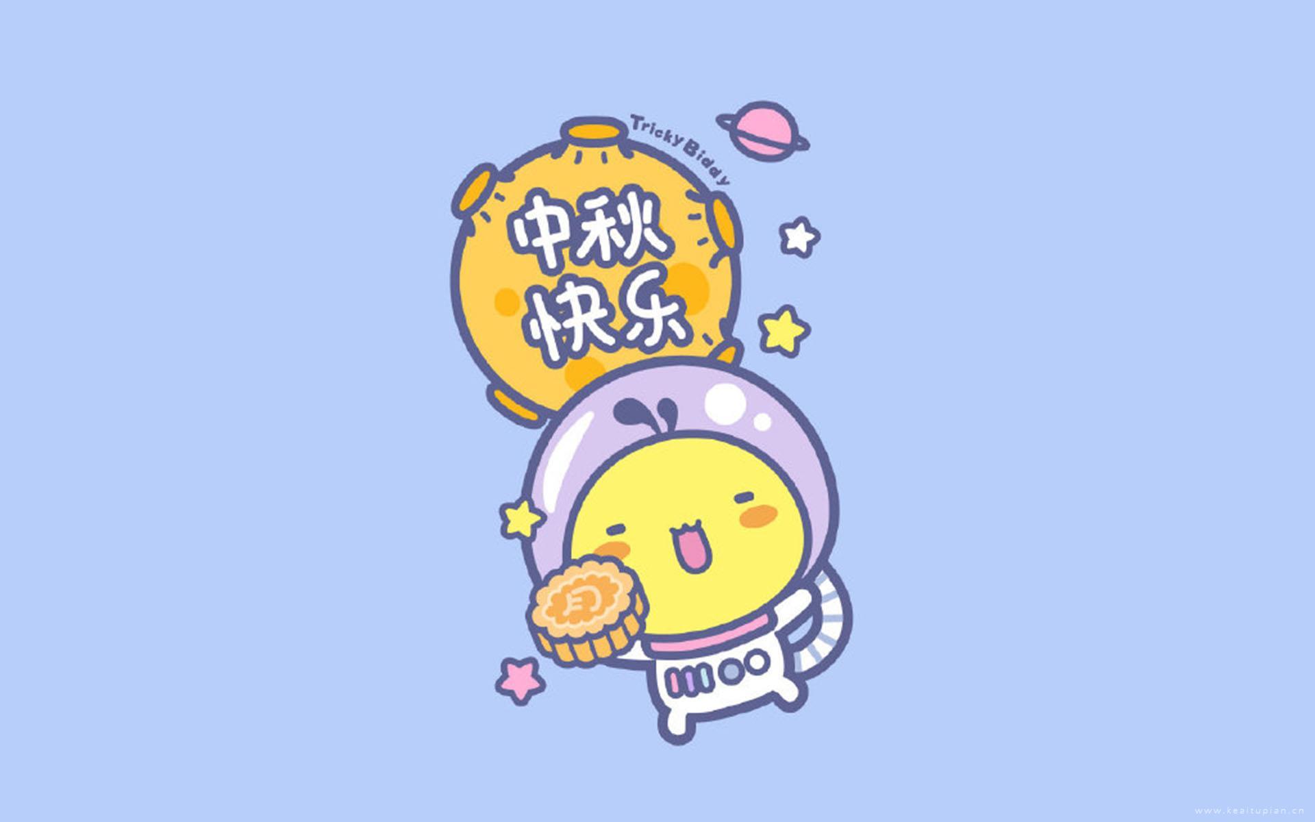 唯美油爆叽丁中秋节图片桌面壁纸