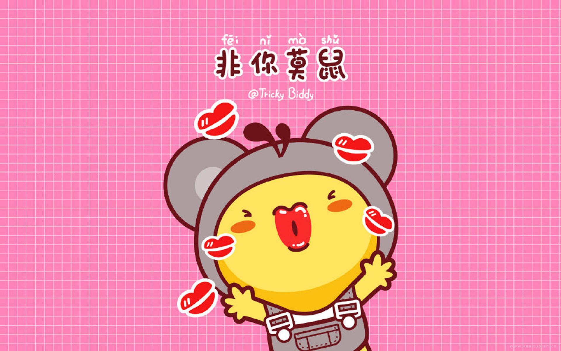 油爆叽丁鼠年祝福高清卡通电脑壁纸图片大全