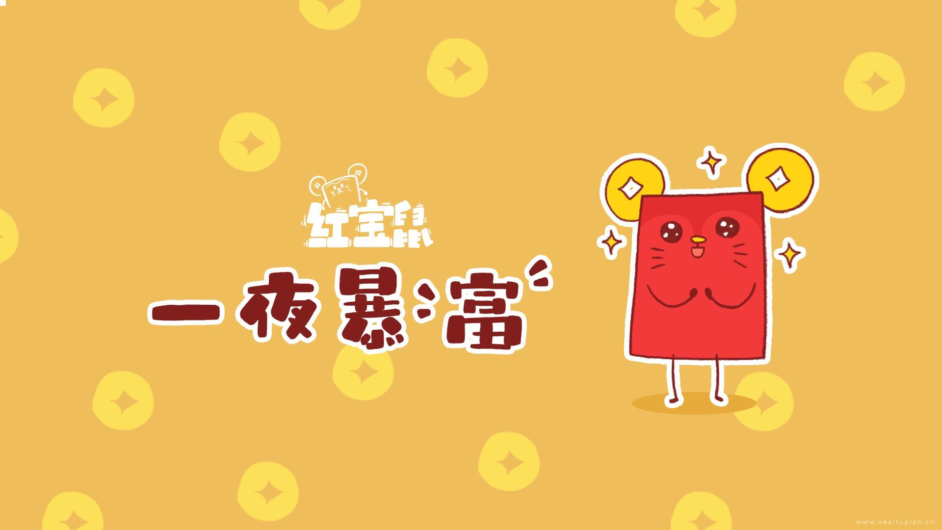 可爱红宝鼠创意桌面卡通壁纸图片大全