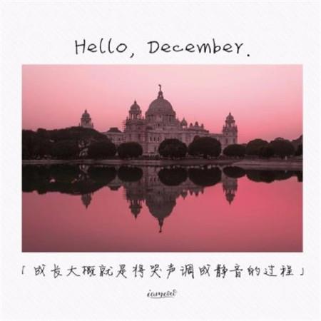 你好12月唯美高清桌面壁纸图片