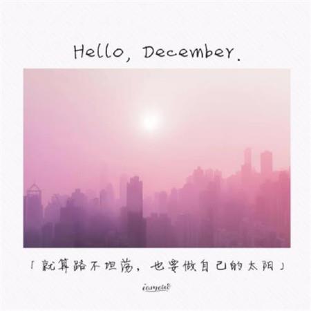 你好12月唯美高清桌面壁纸图片