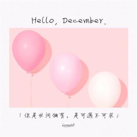 你好12月唯美高清桌面壁纸图片